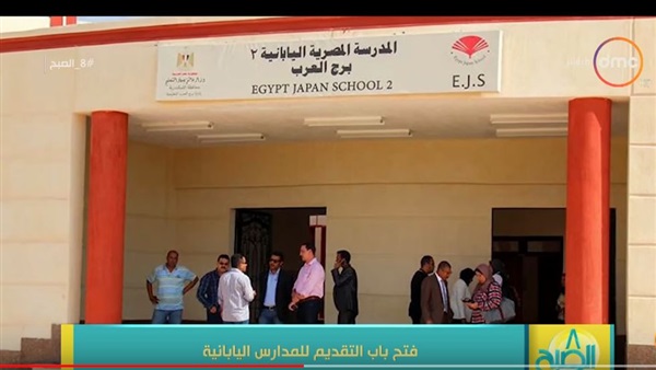 المدارس المصرية اليابانية