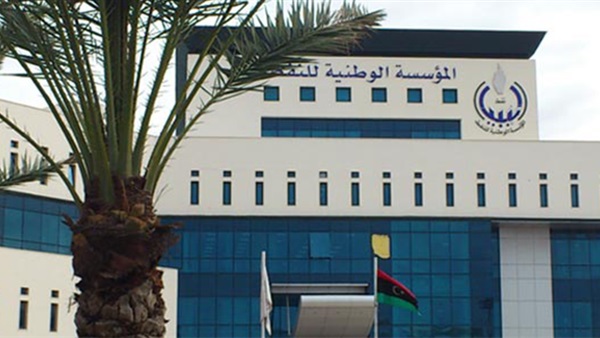 المؤسسة الوطنية للنفط
