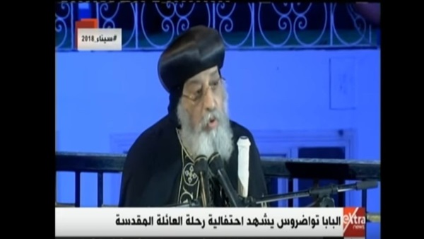 قداسة البابا تواضروس