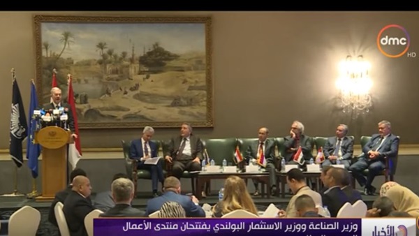 منتدى الاعمال المصري