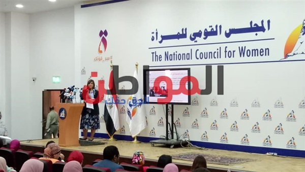 المجلس القومى للمرأة