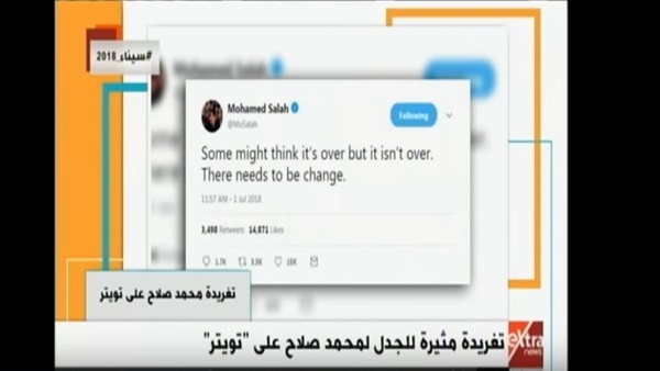 تغريدة محمد صلاح