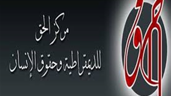 الحق في الديمقراطية