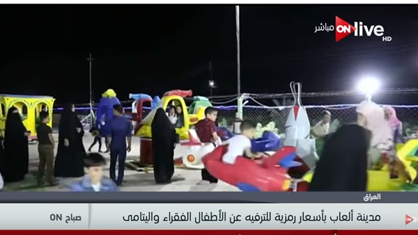 مدينة الالعاب في