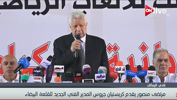 مرتضى منصور رئيس