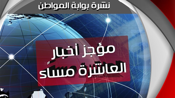 موجز أخبار بوابة