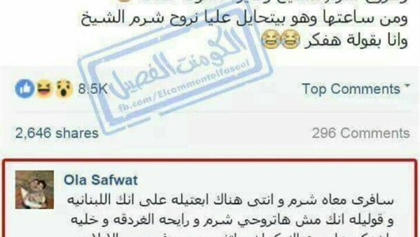 المصيف