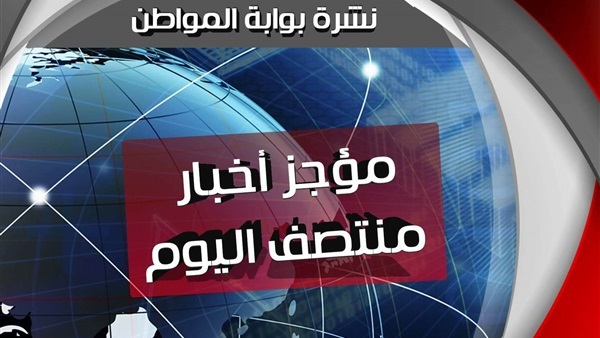 نشرة أخبار التوك