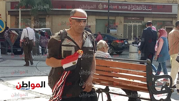 عم صبحي بائع الأعلام