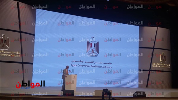 مؤتمر مصر للتميز
