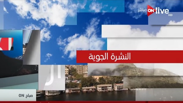 حالة الطقس