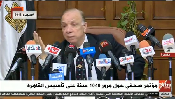 محافظ القاهرة اللواء