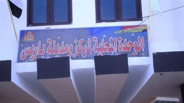 مدينة باريس