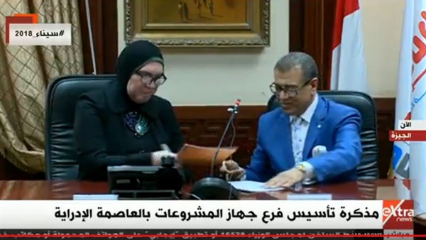 توقيع مذكرة تأسيس