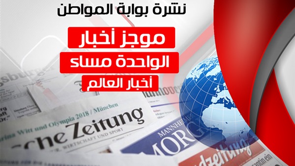 موجز أخبار