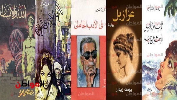 روايات وكتب مصرية