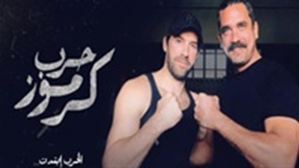 حرب كرموز