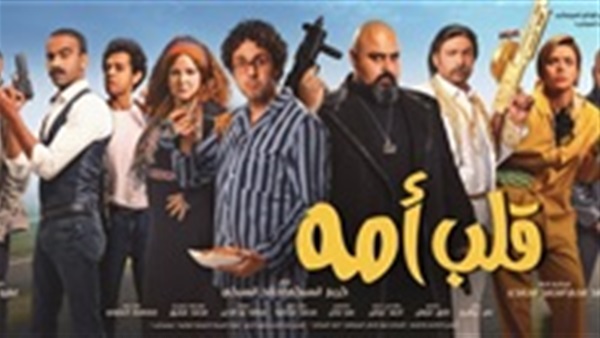 فيلم قلب أمه