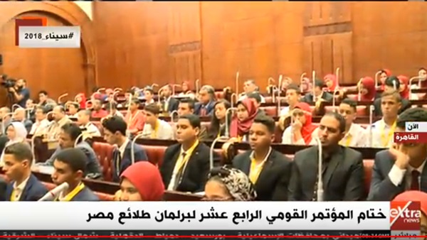 ختام برلمان طلائع