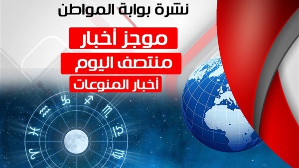 نشرة أخبار المنوعات