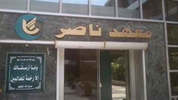 معهد ناصر العسكري