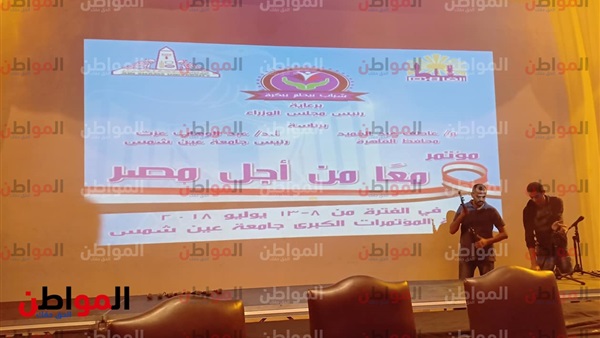معا من اجل مصر