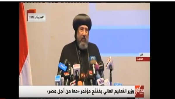 الانبا ارميا رئيس