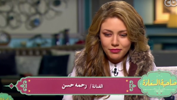 رحمة حسن