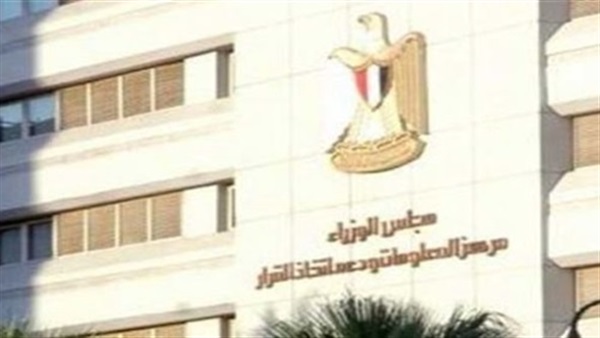 مركز معلومات مجلس