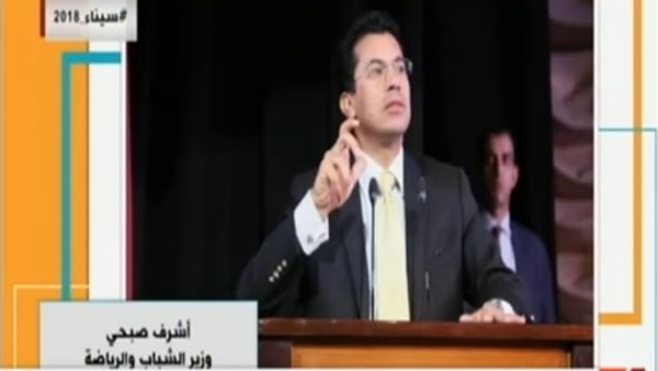 أشرف صبحي وزير الشباب