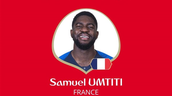 أومتيتي - لاعب فرنسا