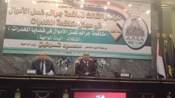 المؤتمر الثالث لغسيل