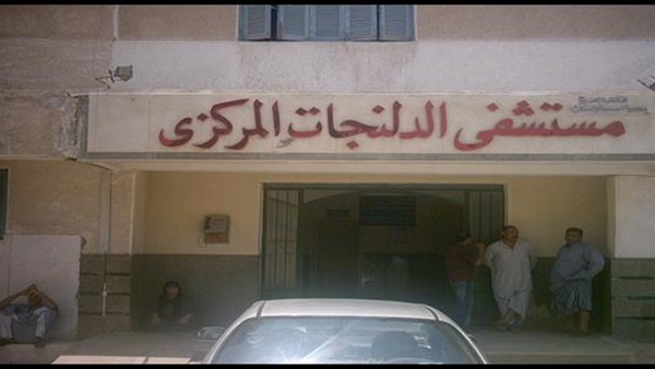 مستشفى الدلنجات المركزي