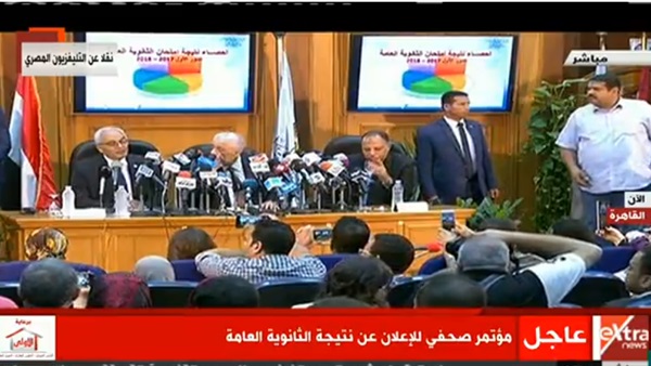 مؤتمر اعلان نتيجية