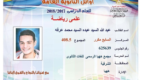 السابع مكرر