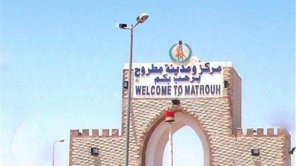 محافظة مطروح
