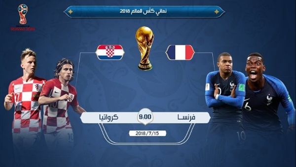 كرواتيا وفرنسا