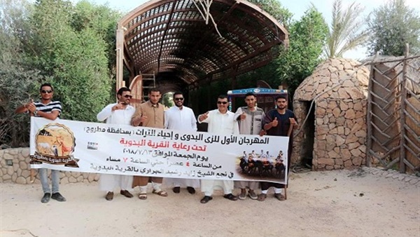 مهرجان مطروح