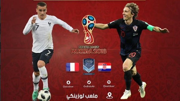 نهائي كأس العالم