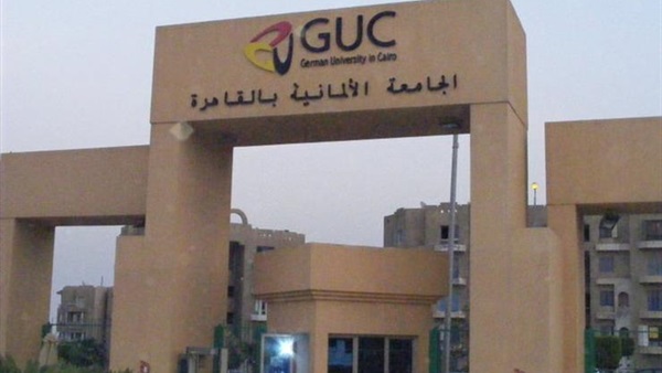 الجامعة الالمانية