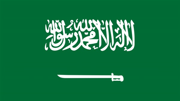 المملكة العربية السعودية
