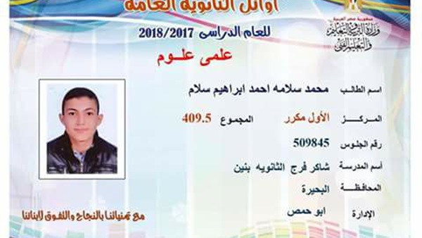 الأول مكرر