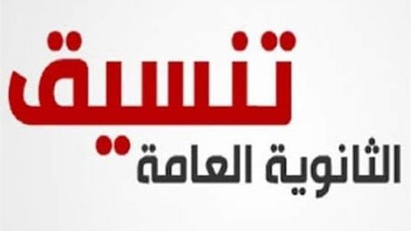 تسجيل الرغبات