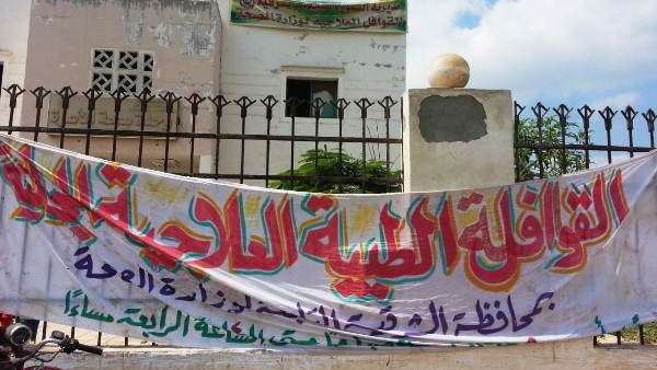 قوافل طبية