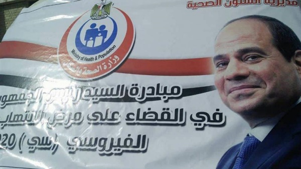 مبادرة الرئيس السيسي