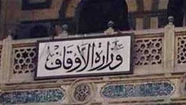 اوقاف دمياط