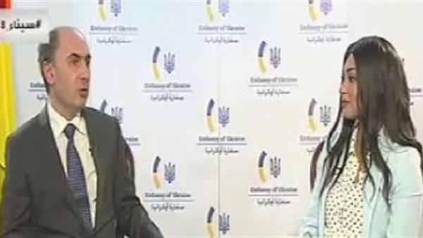 سفير أوكرانيا بالقاهرة