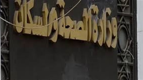 الوحدة الصحية بأبو