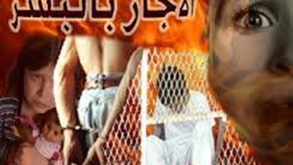 الاتجار بالبشر