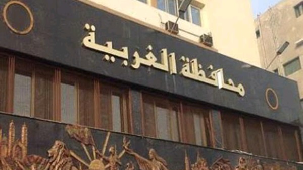 محافظة الغربية